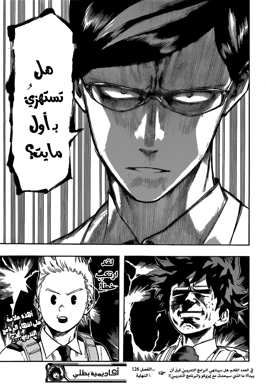 Read Boku no Hero Academia AR Manga Online