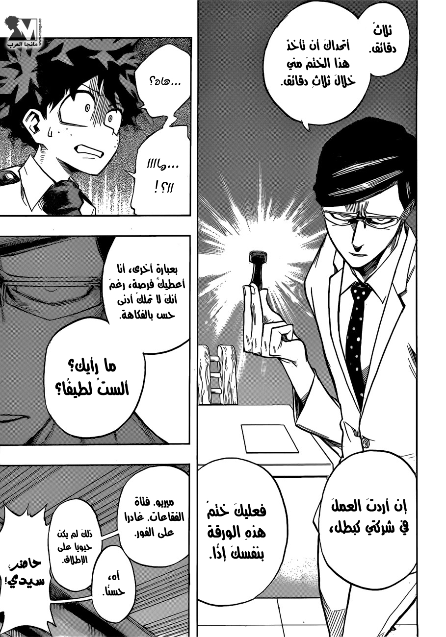 Read Boku no Hero Academia AR Manga Online