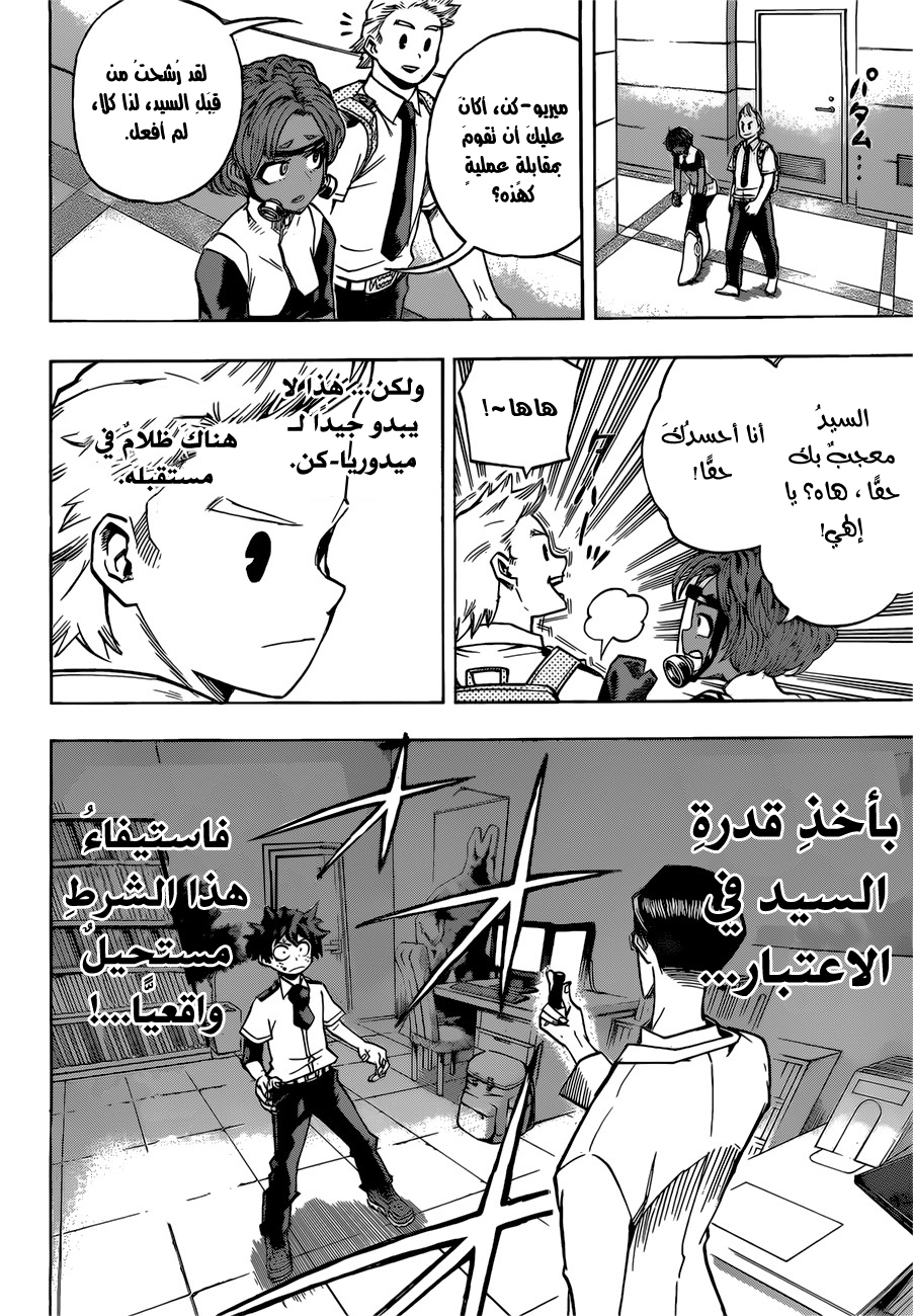 Read Boku no Hero Academia AR Manga Online