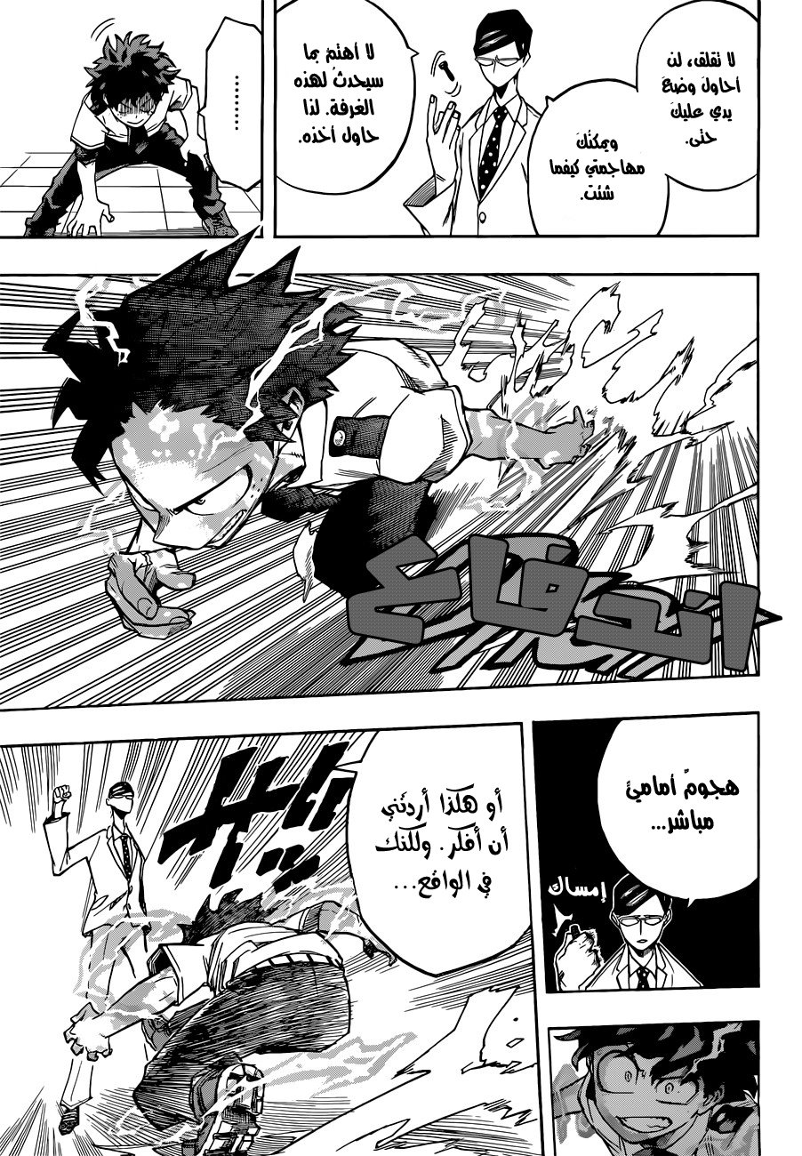 Read Boku no Hero Academia AR Manga Online