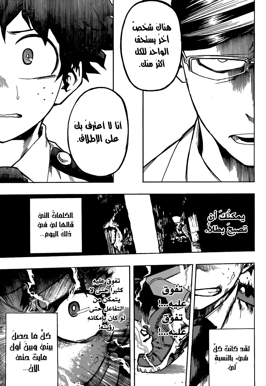 Read Boku no Hero Academia AR Manga Online