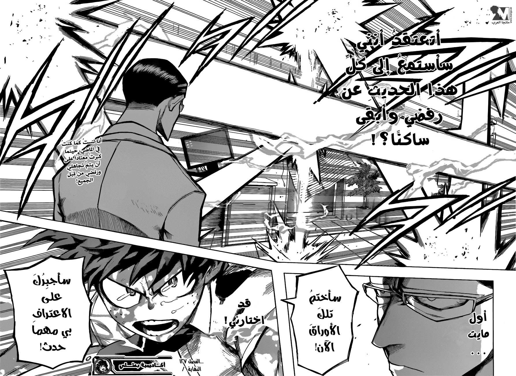 Read Boku no Hero Academia AR Manga Online