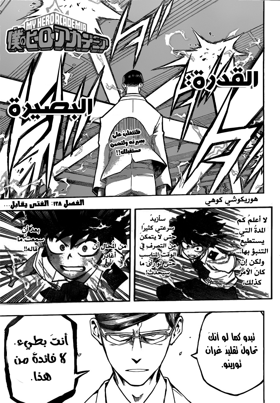 Read Boku no Hero Academia AR Manga Online