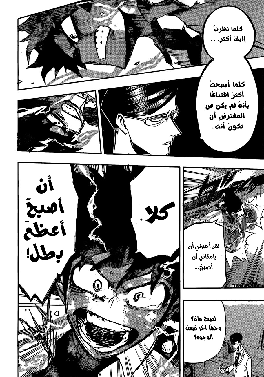 Read Boku no Hero Academia AR Manga Online