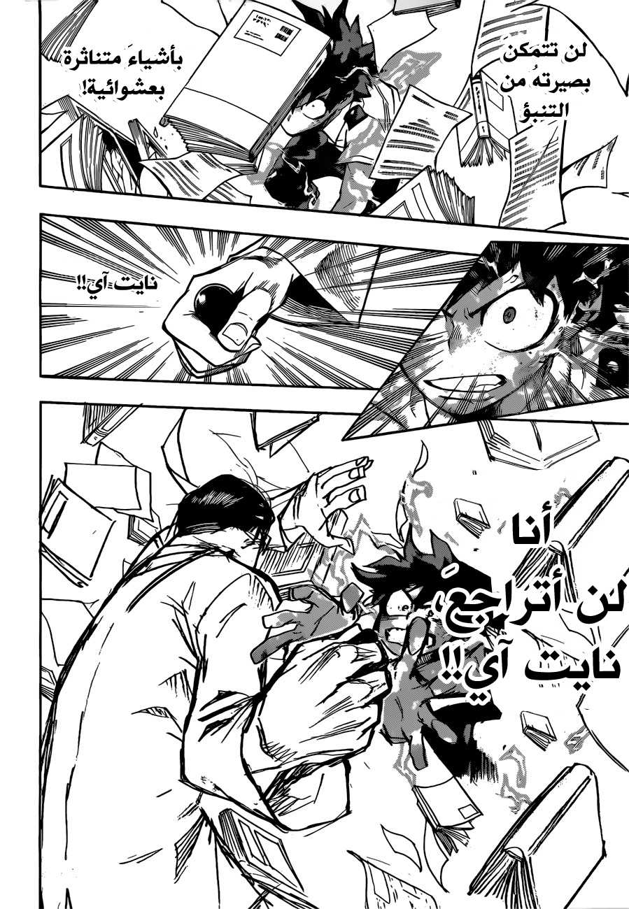 Read Boku no Hero Academia AR Manga Online