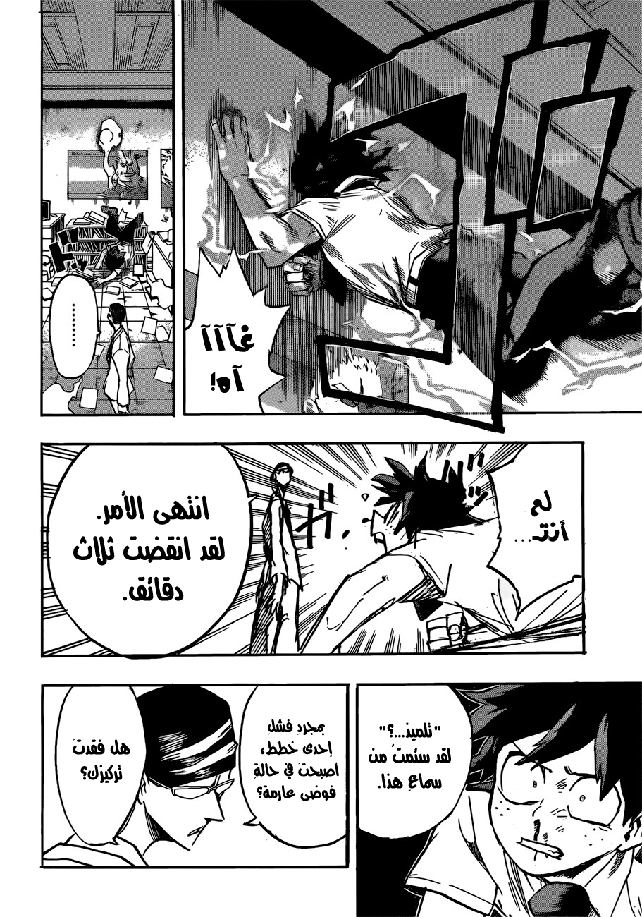 Read Boku no Hero Academia AR Manga Online