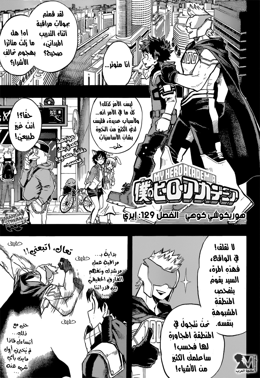 Read Boku no Hero Academia AR Manga Online