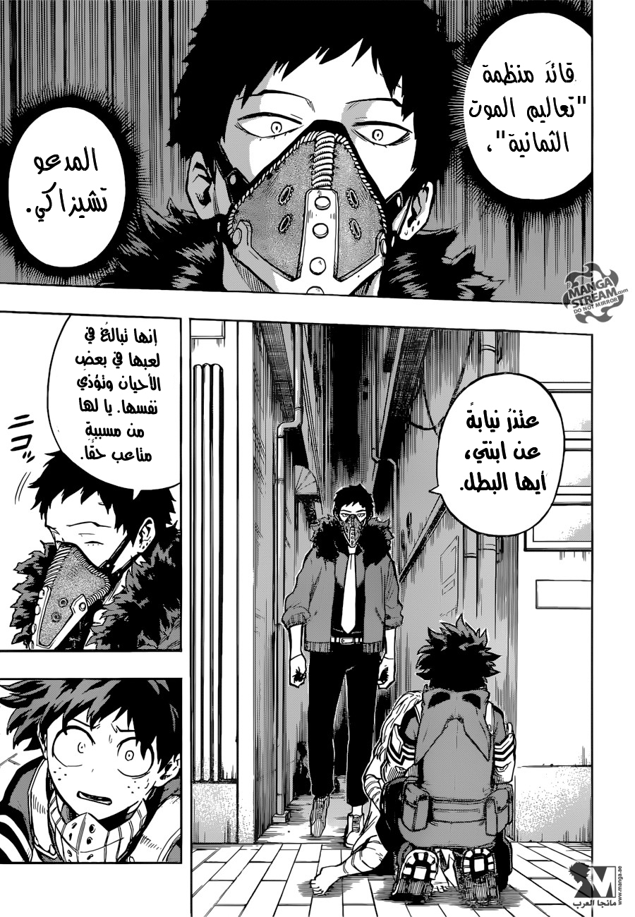 Read Boku no Hero Academia AR Manga Online