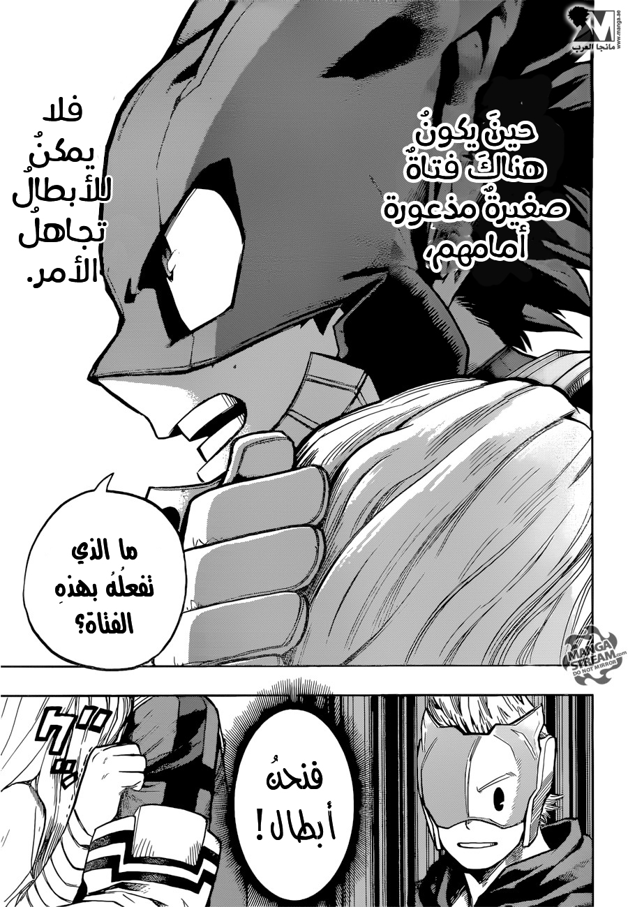 Read Boku no Hero Academia AR Manga Online