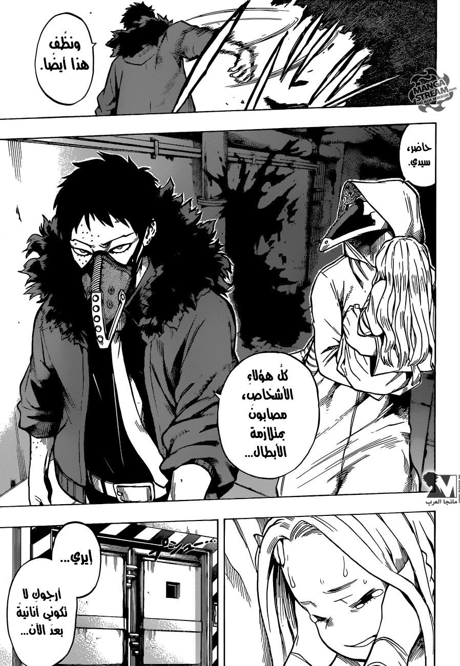 Read Boku no Hero Academia AR Manga Online