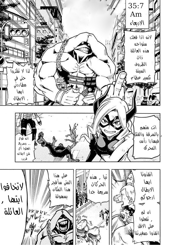 Read Boku no Hero Academia AR Manga Online