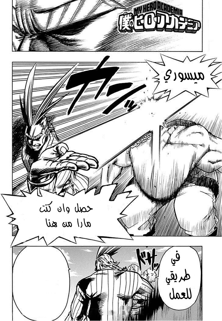 Read Boku no Hero Academia AR Manga Online