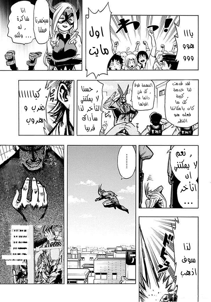 Read Boku no Hero Academia AR Manga Online