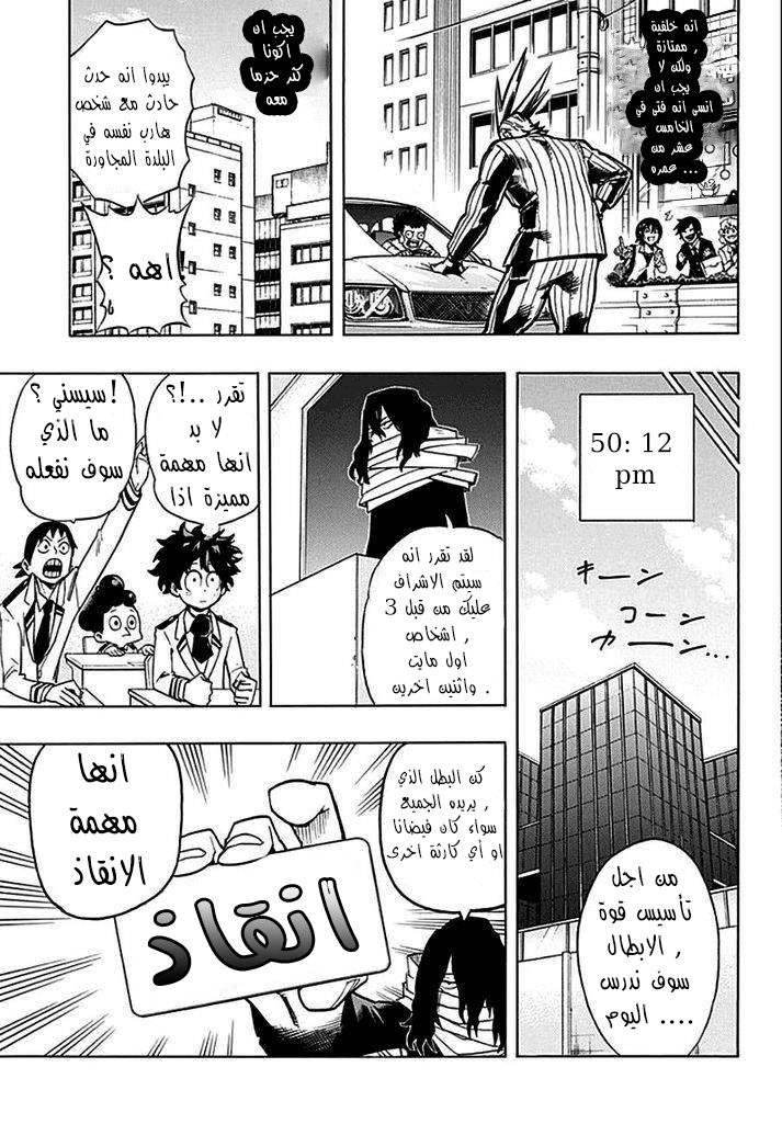 Read Boku no Hero Academia AR Manga Online
