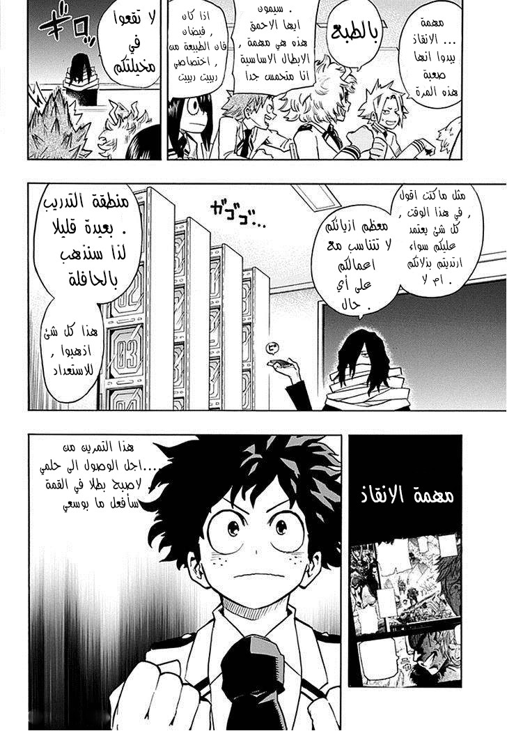 Read Boku no Hero Academia AR Manga Online