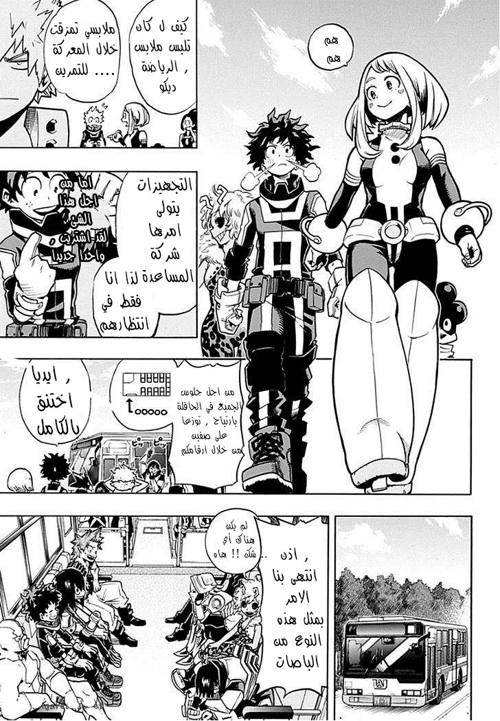 Read Boku no Hero Academia AR Manga Online