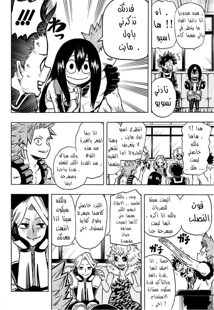 Read Boku no Hero Academia AR Manga Online