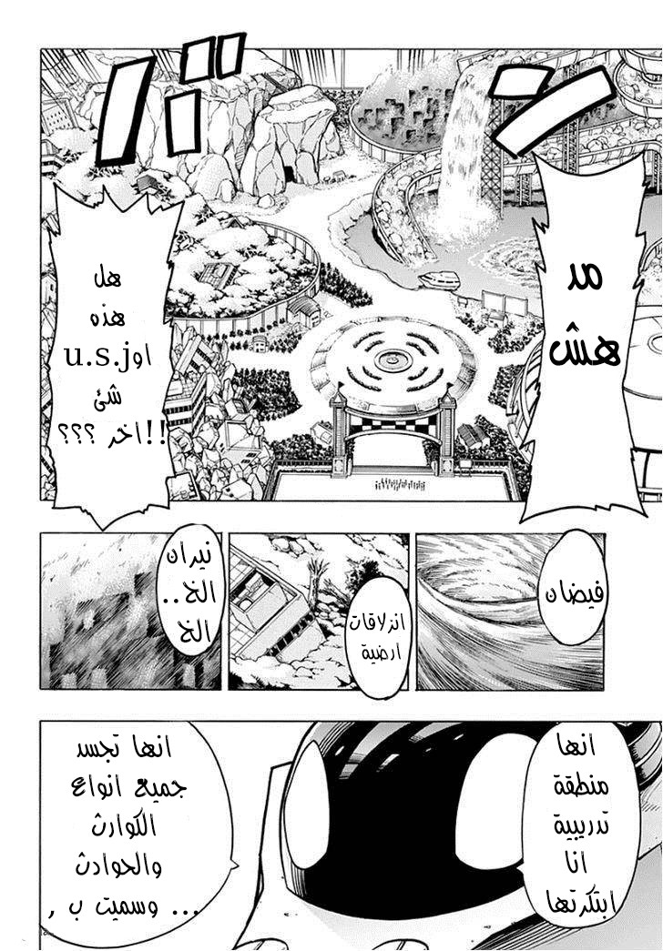 Read Boku no Hero Academia AR Manga Online