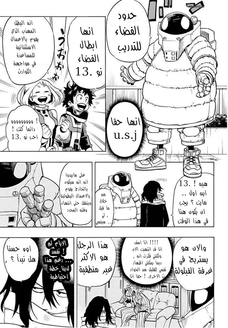 Read Boku no Hero Academia AR Manga Online