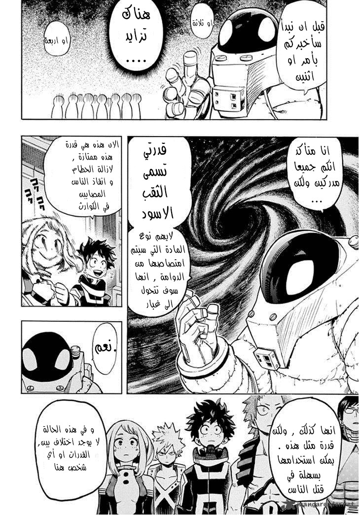 Read Boku no Hero Academia AR Manga Online