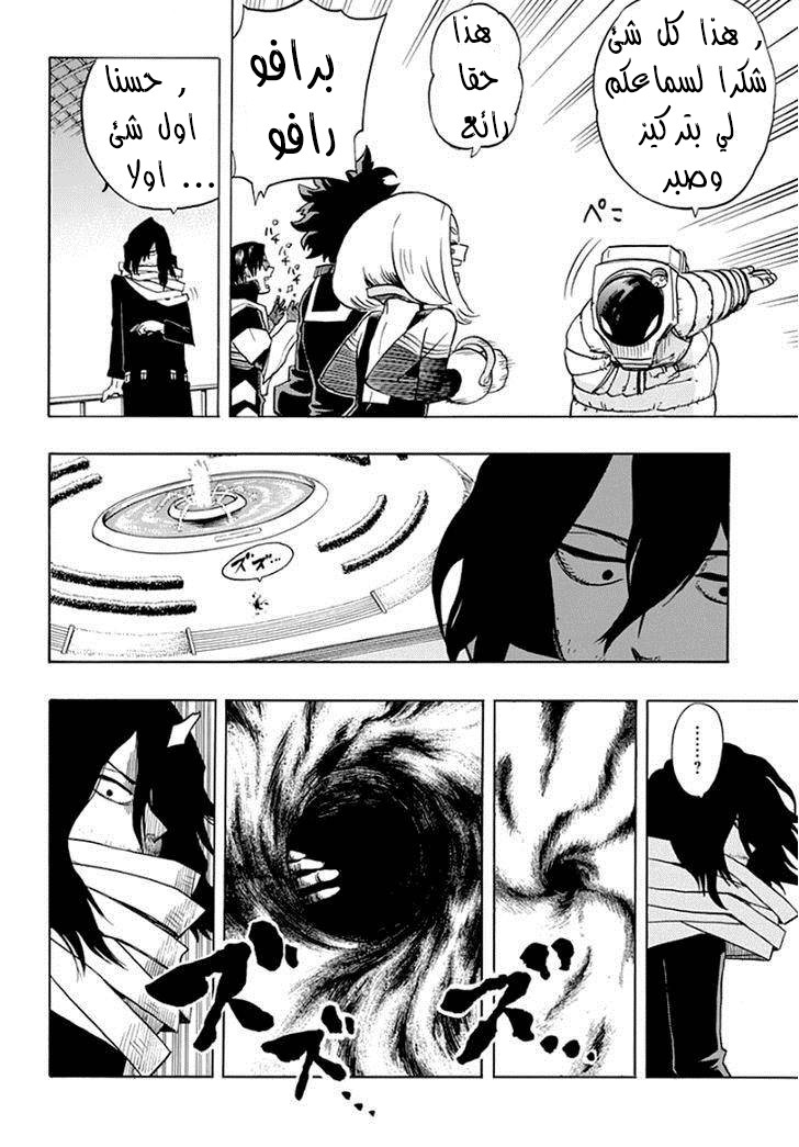 Read Boku no Hero Academia AR Manga Online