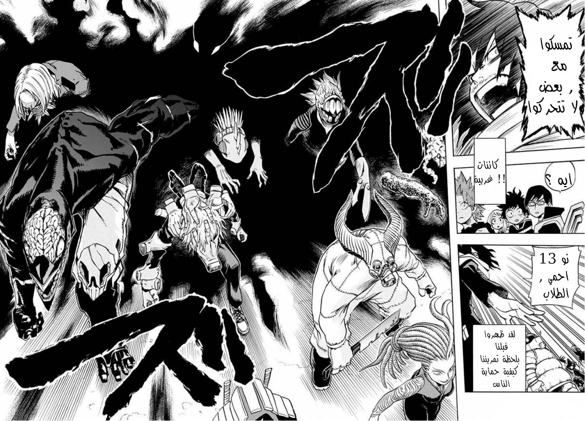 Read Boku no Hero Academia AR Manga Online