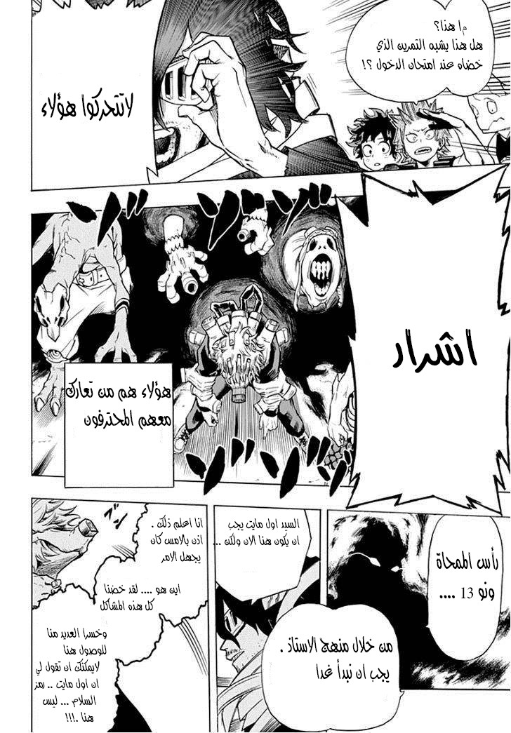 Read Boku no Hero Academia AR Manga Online