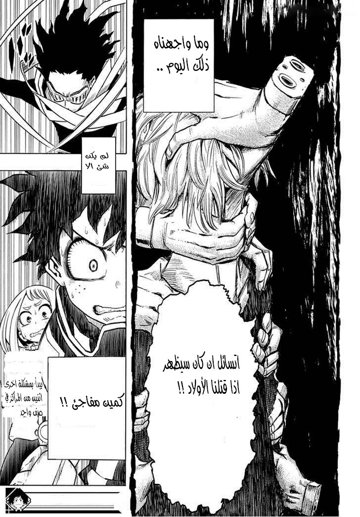 Read Boku no Hero Academia AR Manga Online