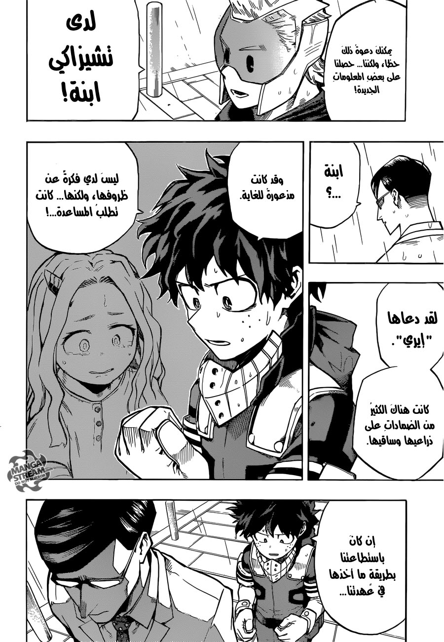 Read Boku no Hero Academia AR Manga Online