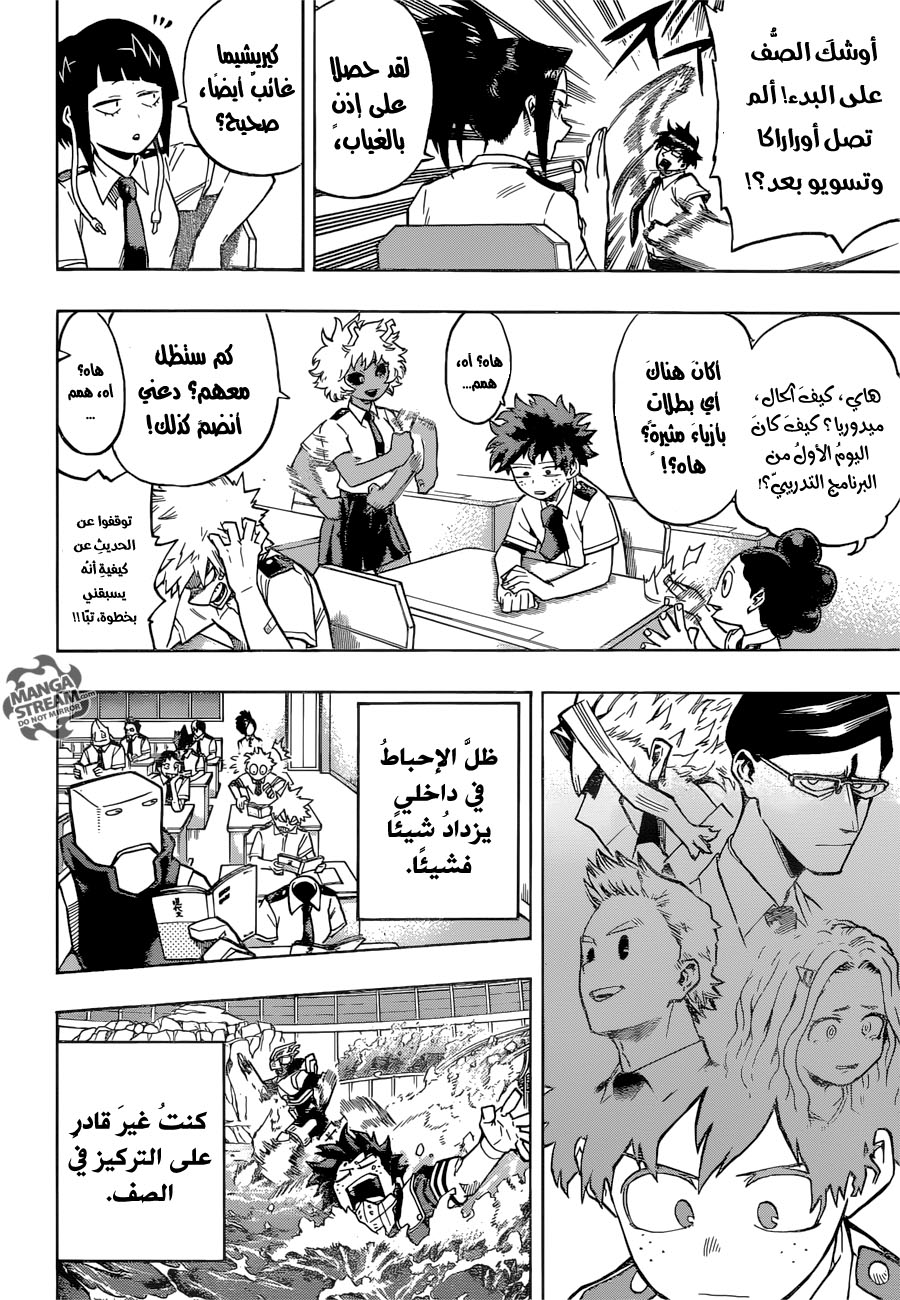 Read Boku no Hero Academia AR Manga Online