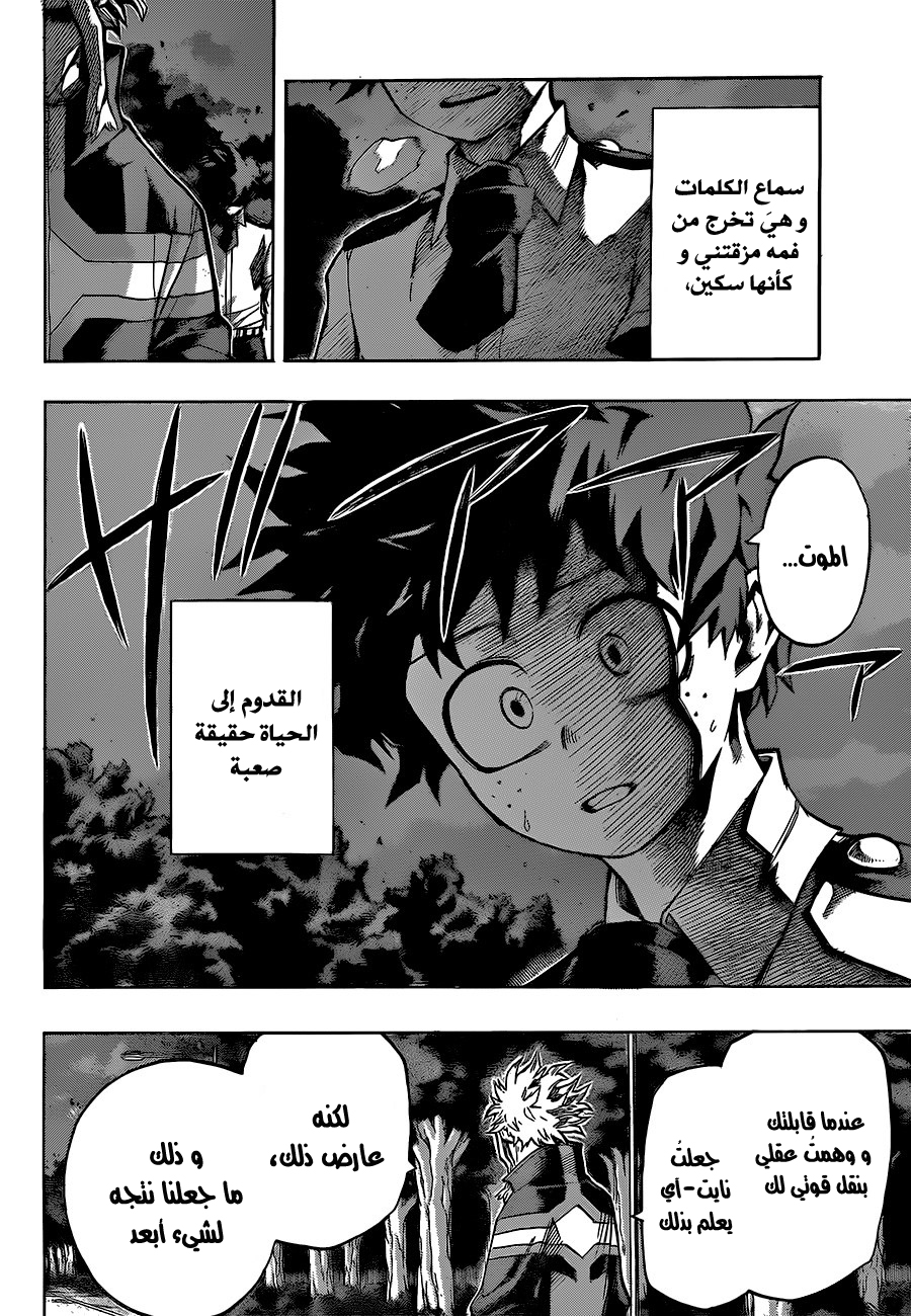 Read Boku no Hero Academia AR Manga Online