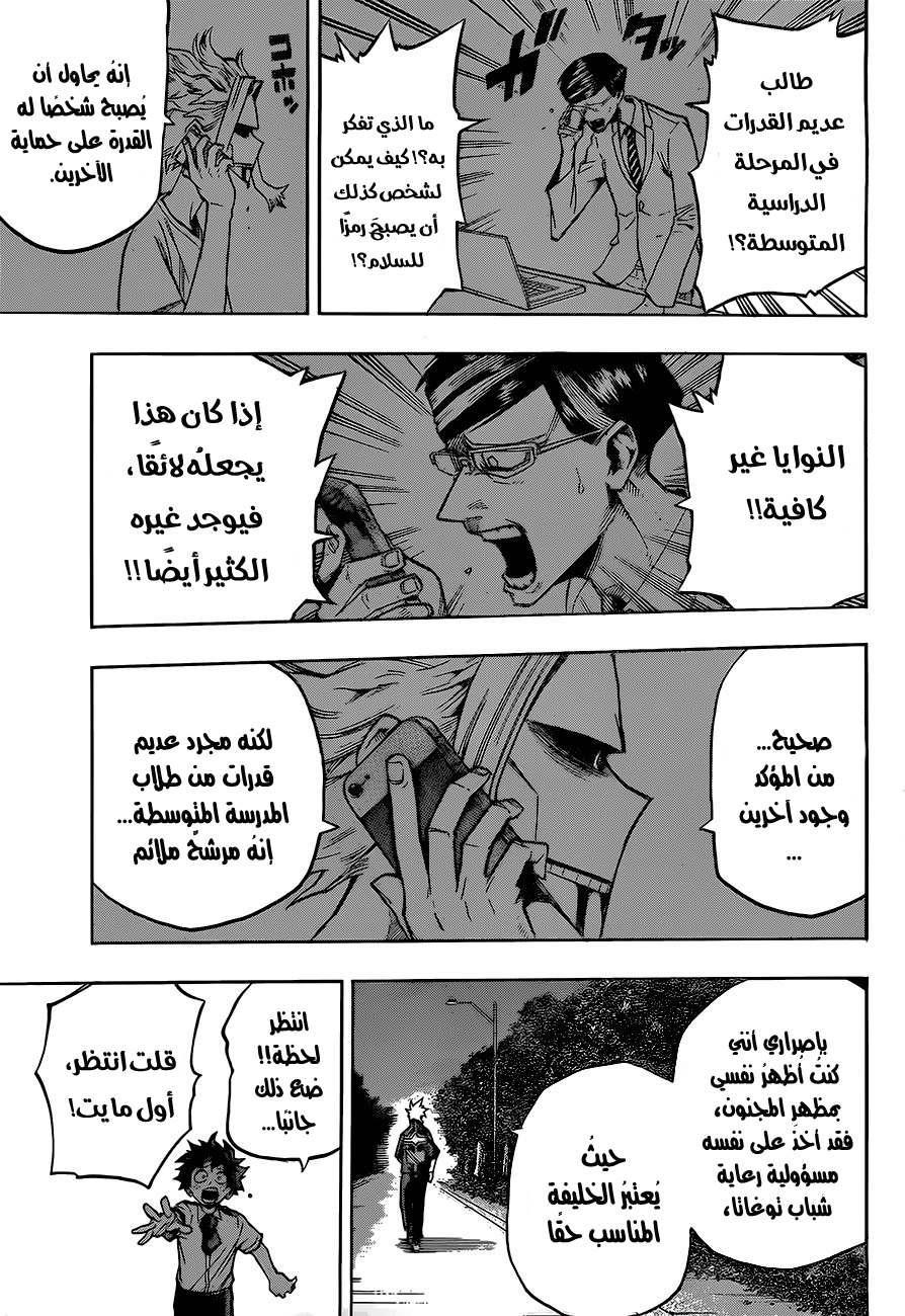 Read Boku no Hero Academia AR Manga Online