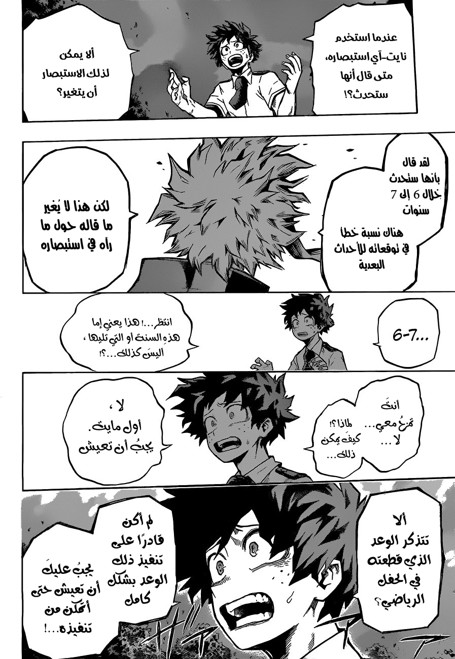 Read Boku no Hero Academia AR Manga Online