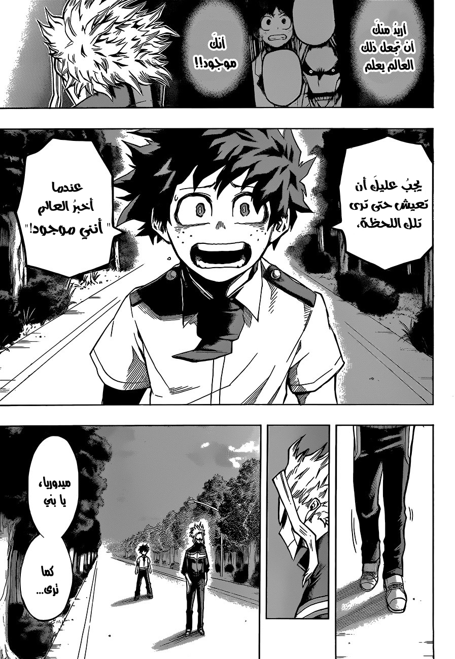 Read Boku no Hero Academia AR Manga Online
