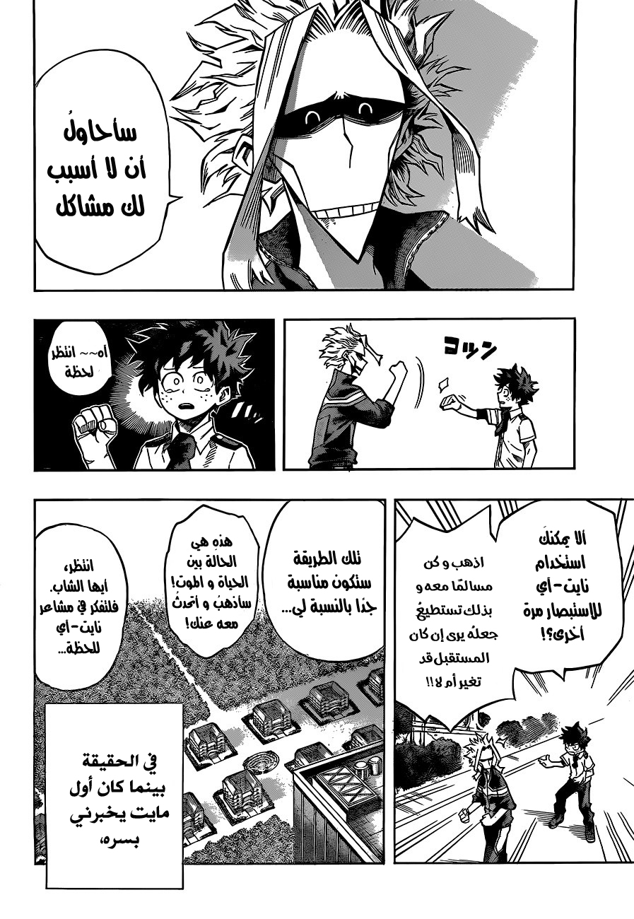 Read Boku no Hero Academia AR Manga Online