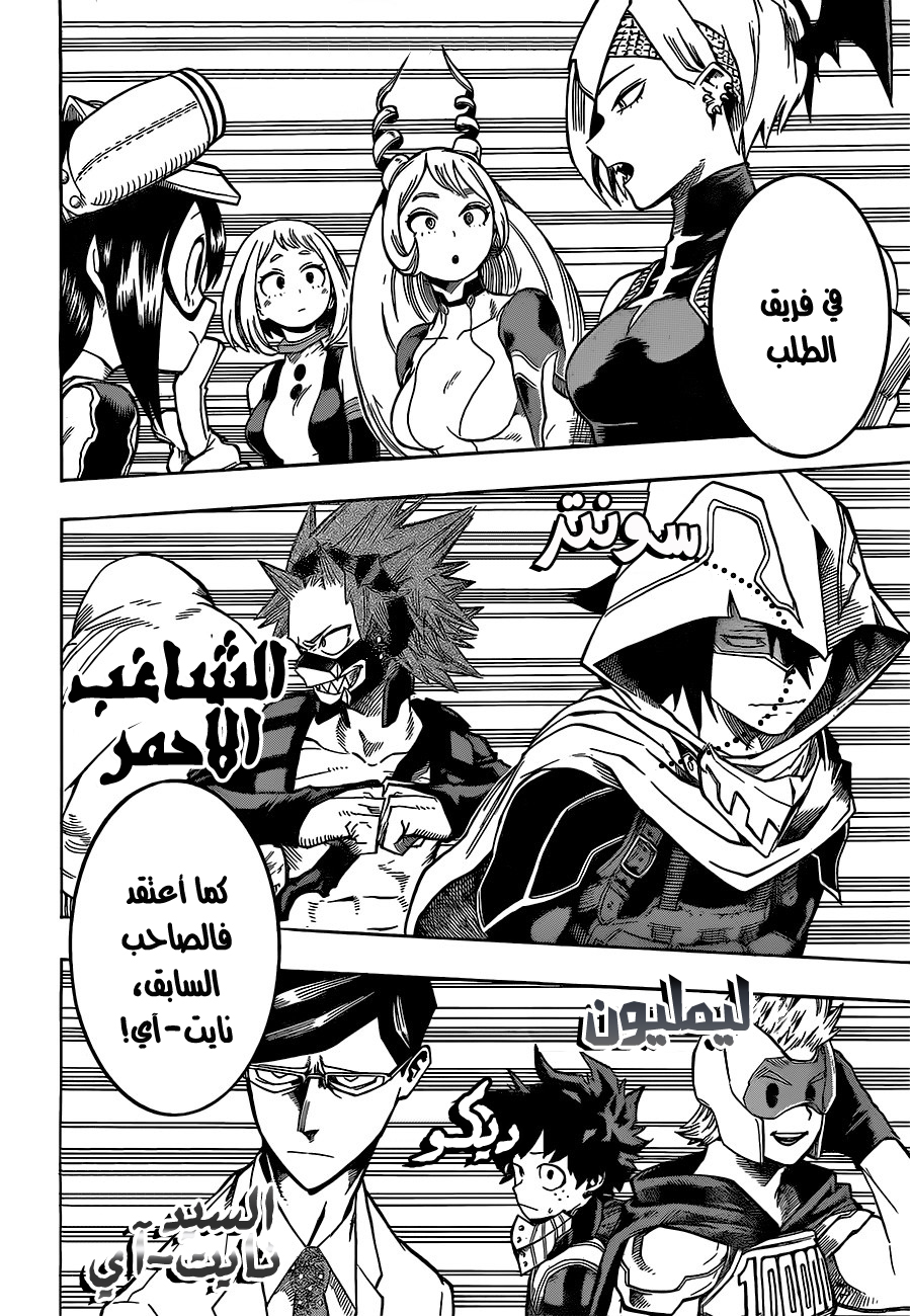 Read Boku no Hero Academia AR Manga Online