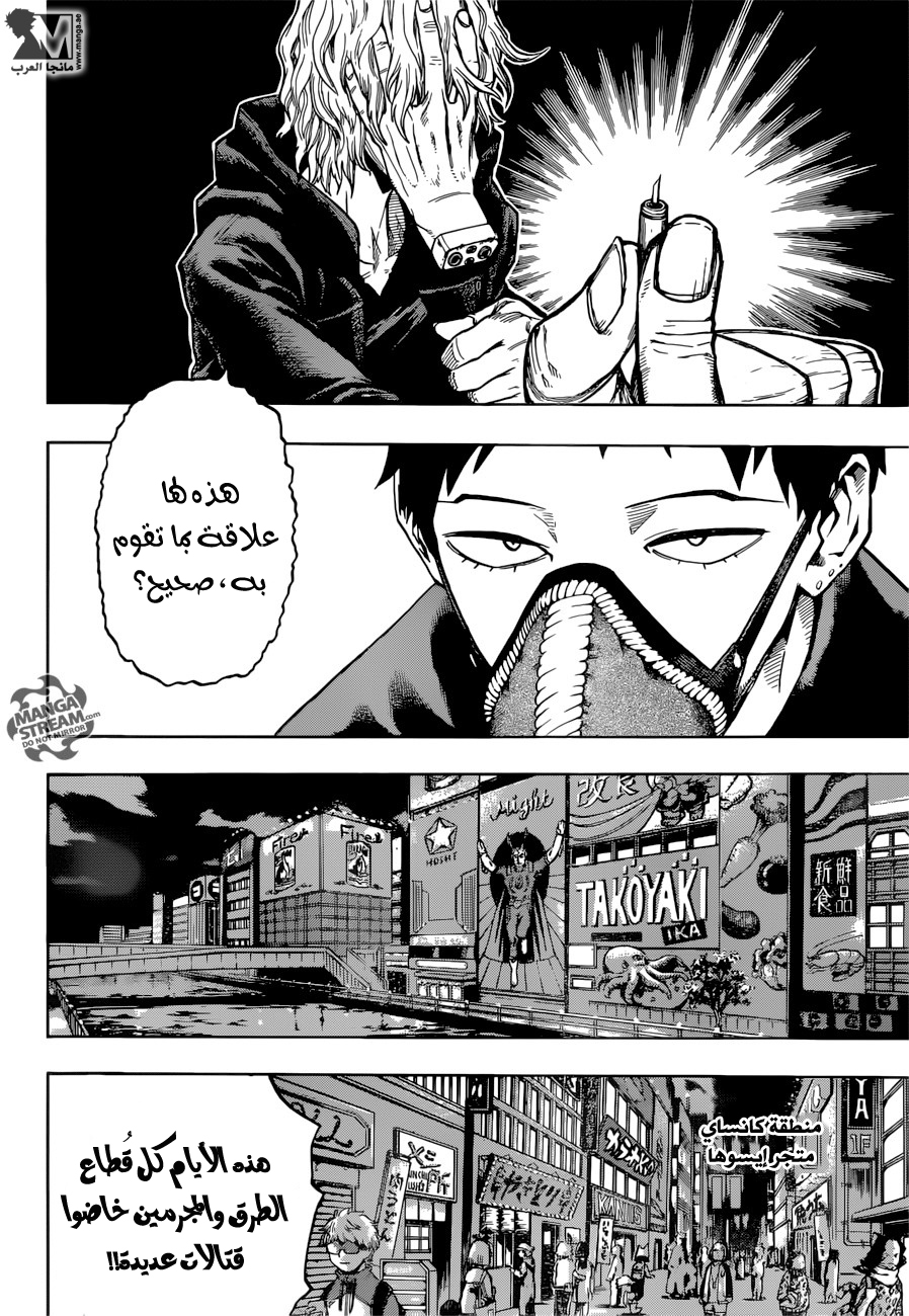 Read Boku no Hero Academia AR Manga Online