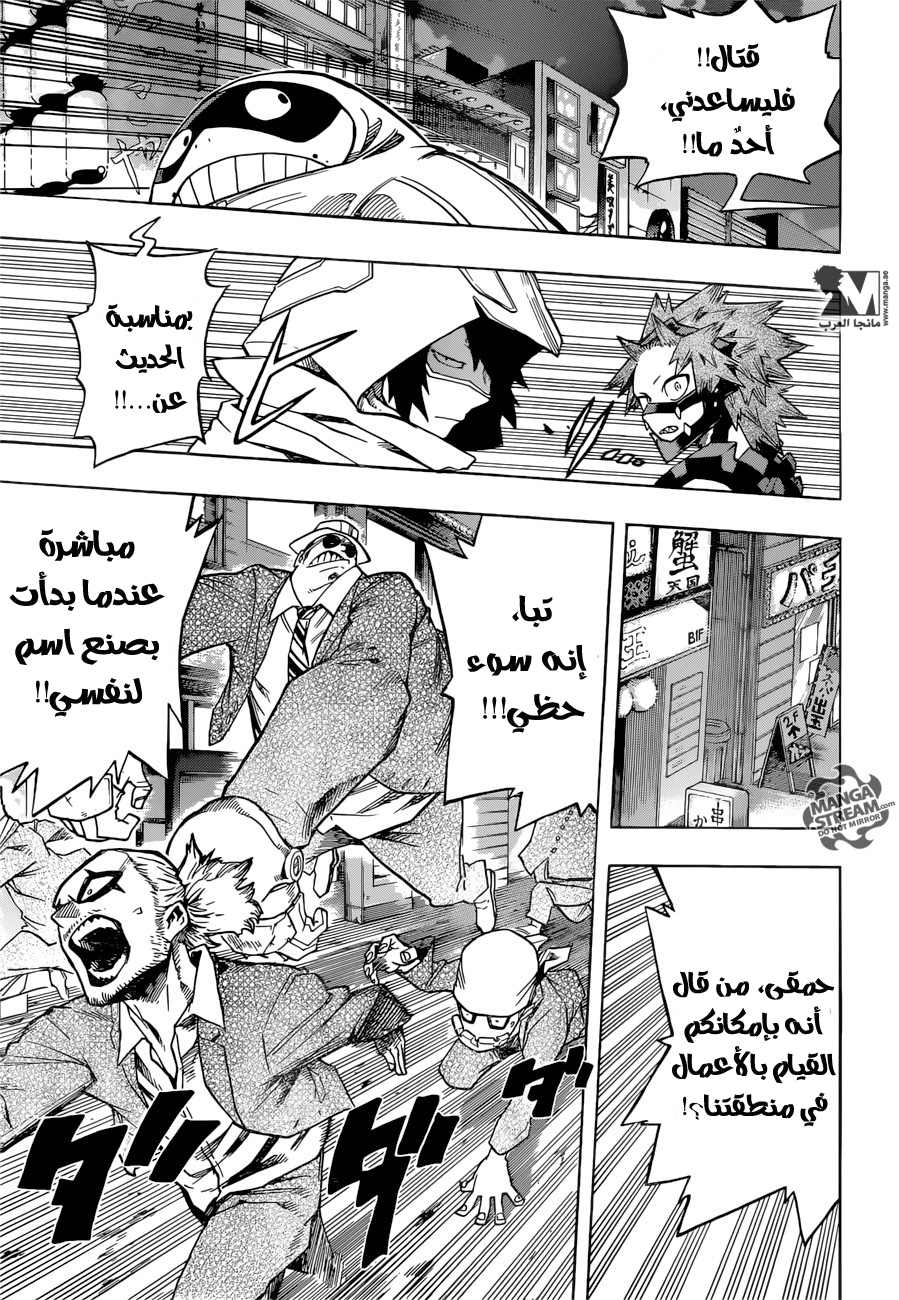 Read Boku no Hero Academia AR Manga Online