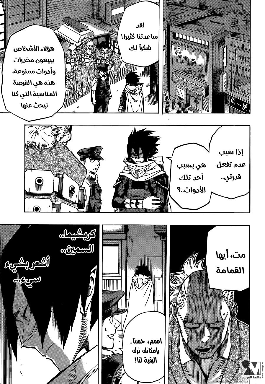 Read Boku no Hero Academia AR Manga Online