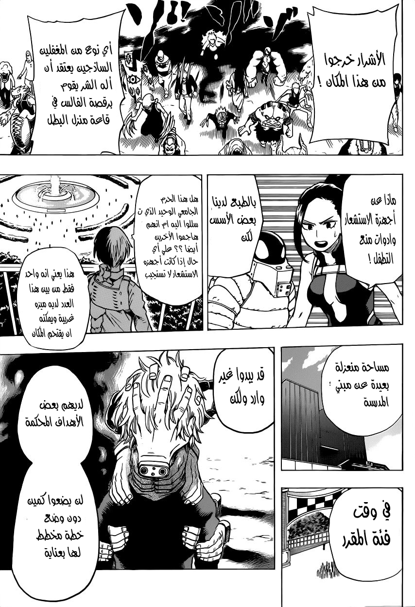 Read Boku no Hero Academia AR Manga Online
