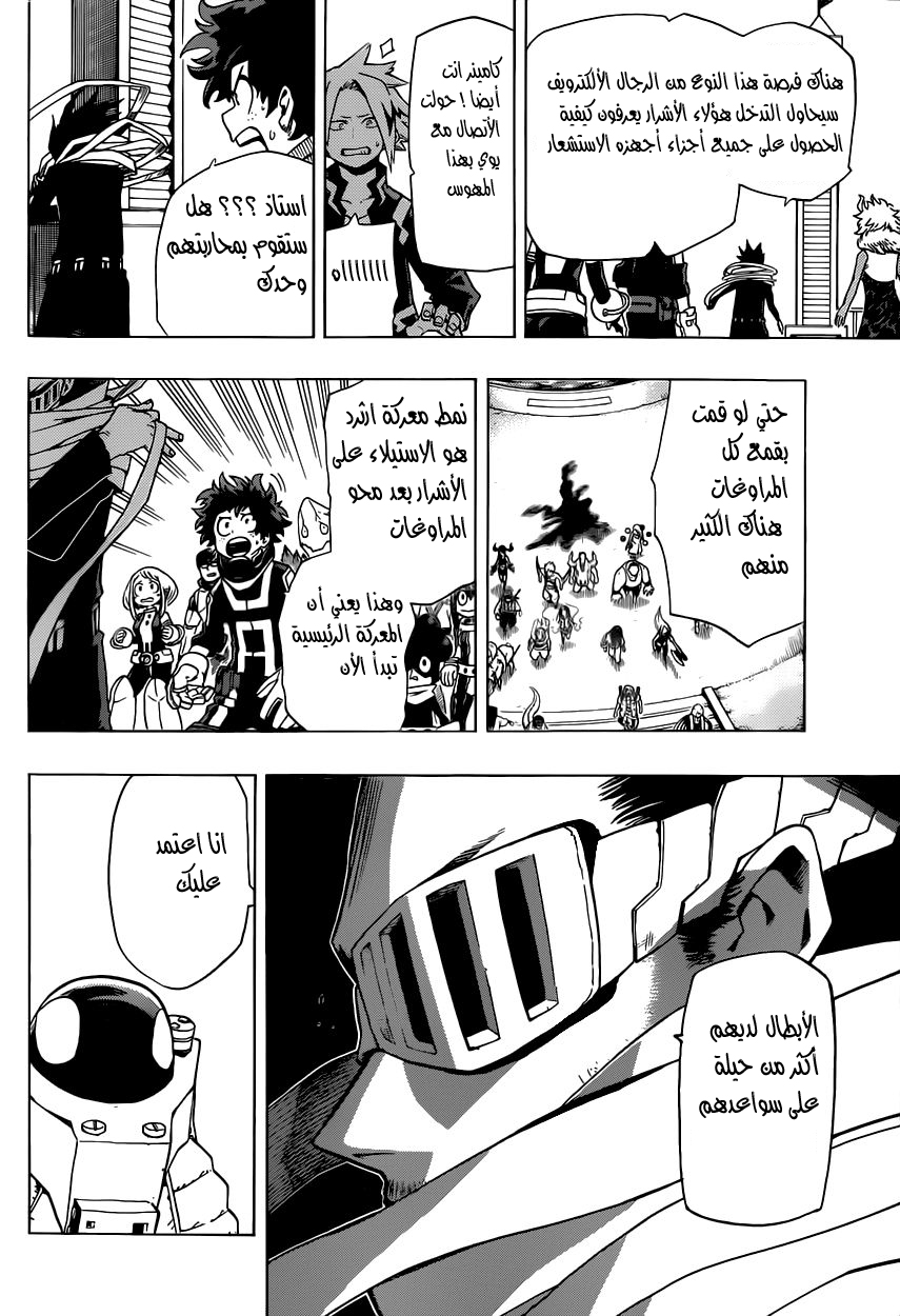 Read Boku no Hero Academia AR Manga Online