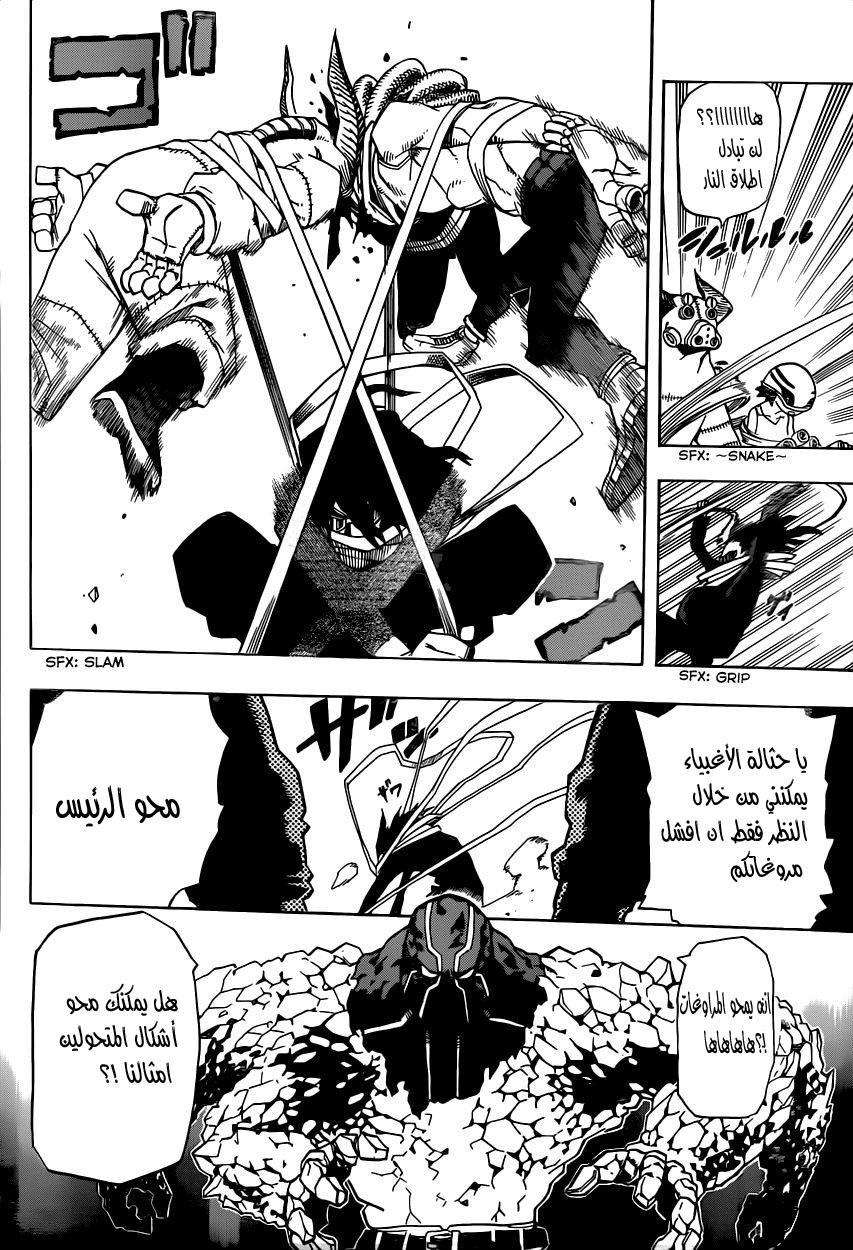 Read Boku no Hero Academia AR Manga Online