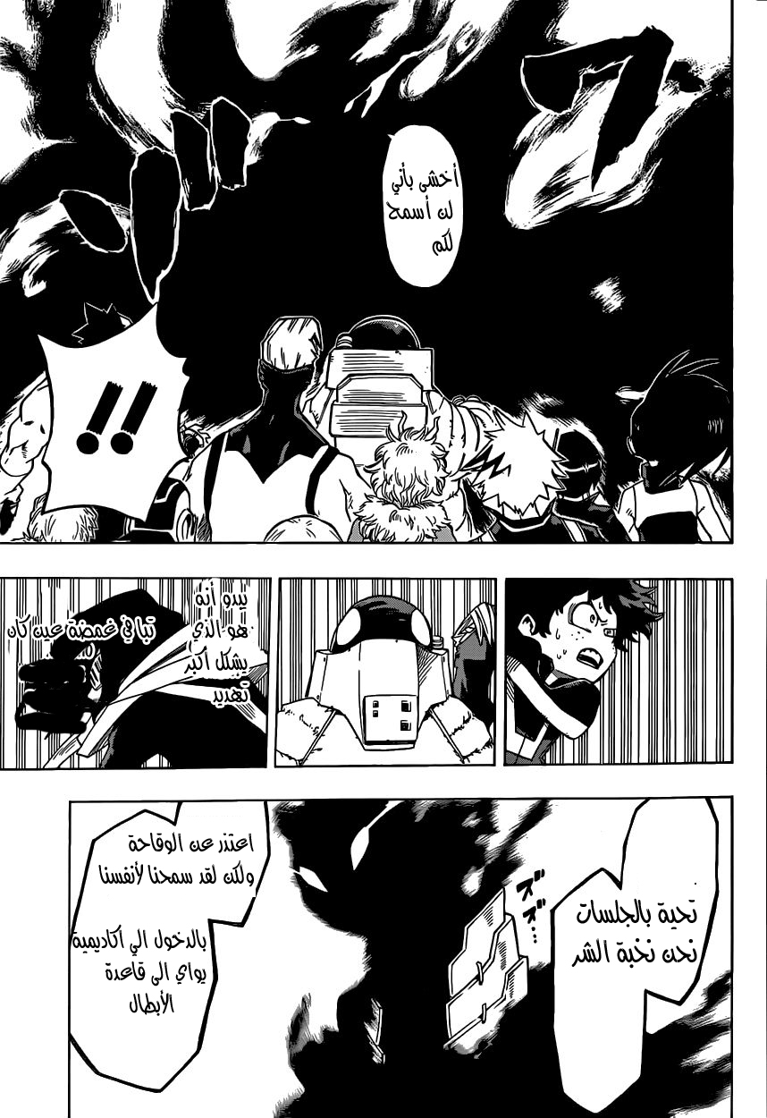 Read Boku no Hero Academia AR Manga Online