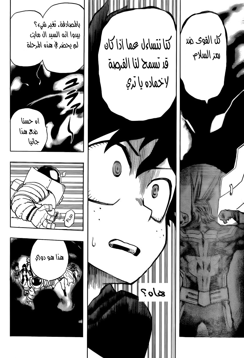 Read Boku no Hero Academia AR Manga Online
