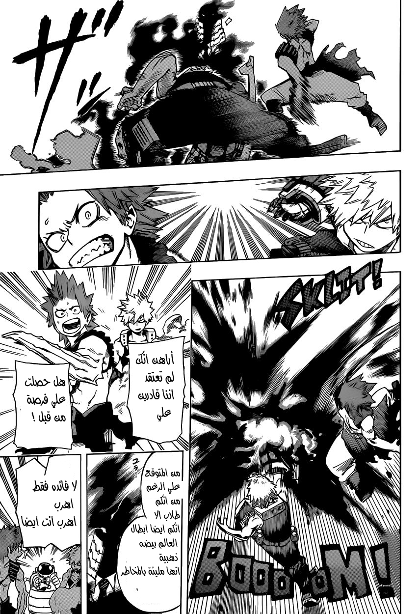 Read Boku no Hero Academia AR Manga Online