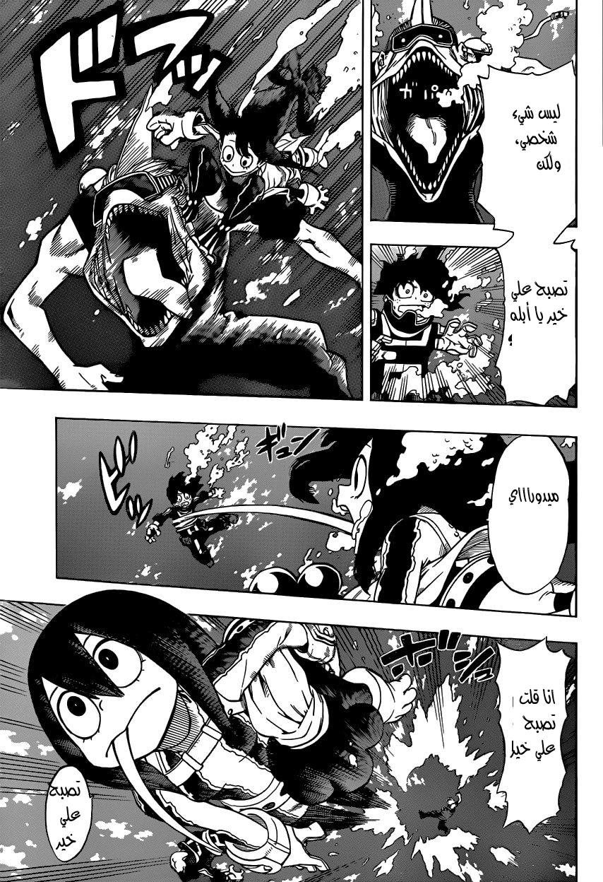 Read Boku no Hero Academia AR Manga Online