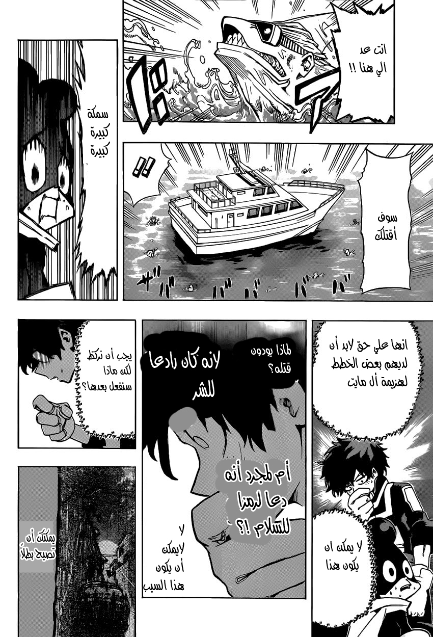 Read Boku no Hero Academia AR Manga Online