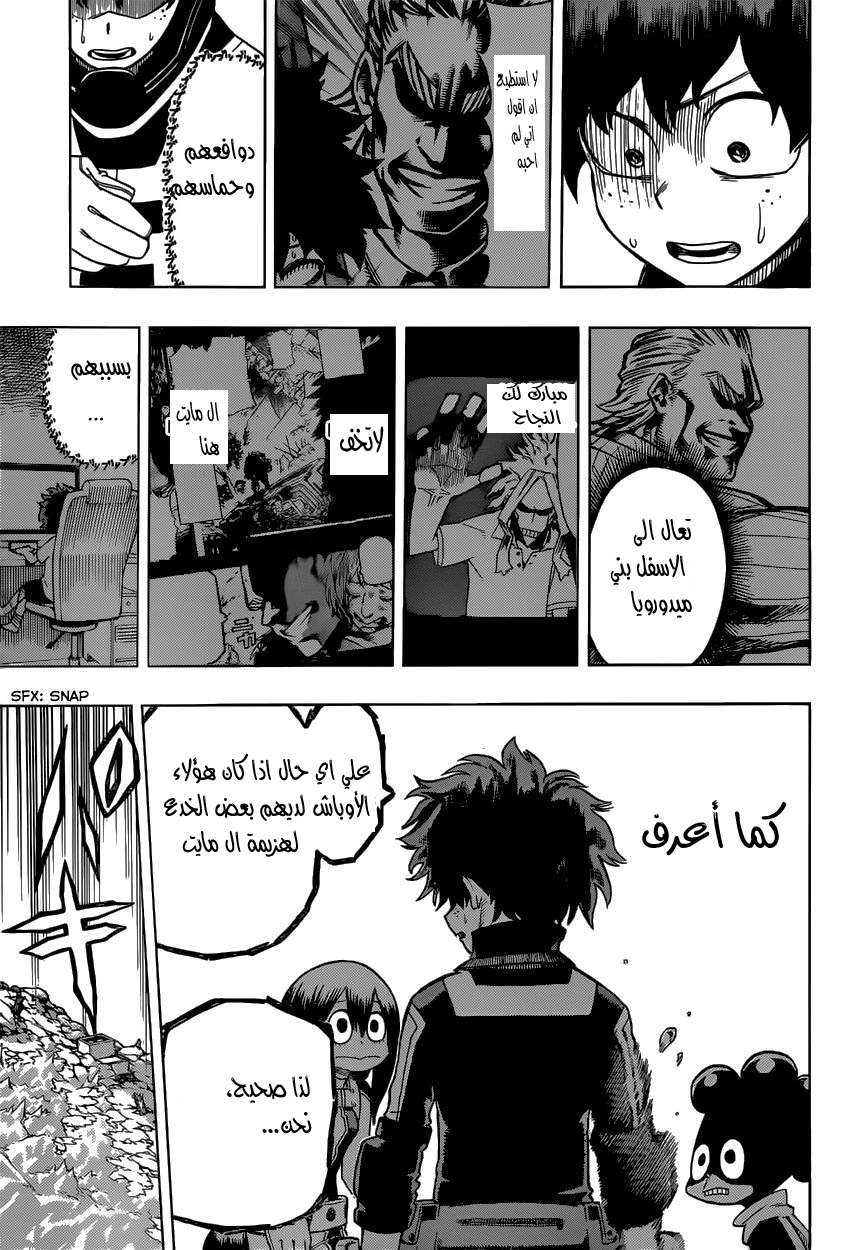 Read Boku no Hero Academia AR Manga Online