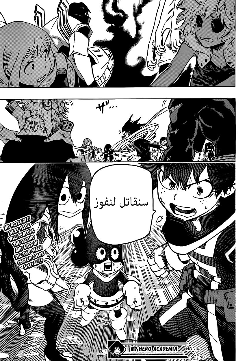 Read Boku no Hero Academia AR Manga Online