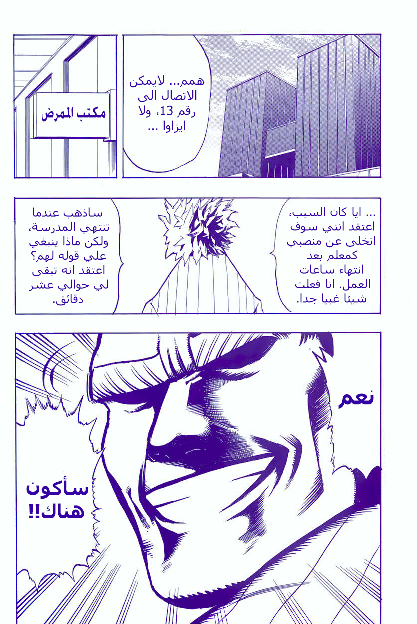 Read Boku no Hero Academia AR Manga Online